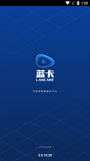 蓝卡网预约预防接种app最新版 蓝卡网预约预防接种app最新版