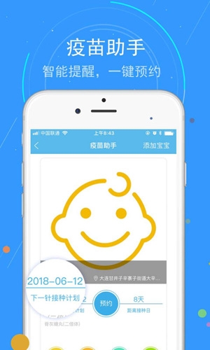 蓝卡网预约预防接种app最新版 蓝卡网预约预防接种app最新版