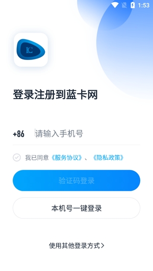 蓝卡网预约预防接种app最新版 蓝卡网预约预防接种app最新版