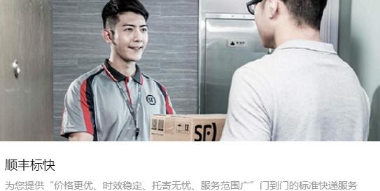 顺丰同城骑士版app