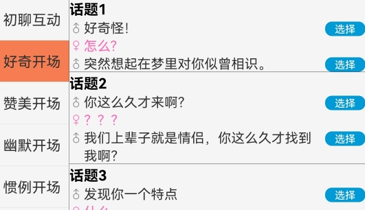 高情商输入法app手机版