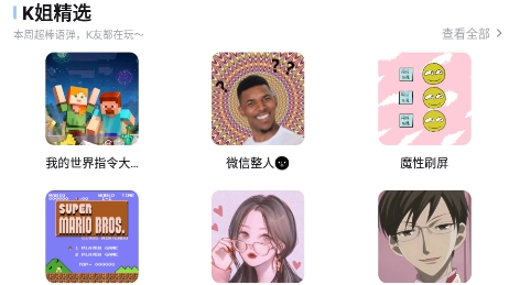 KK键盘输入法app安卓版