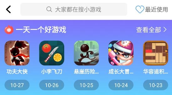 百分网游戏盒子手机版