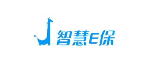 智慧E保APP官方版