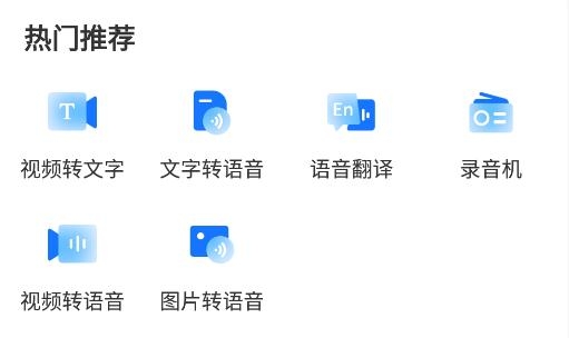 录音转文字助手app官方版