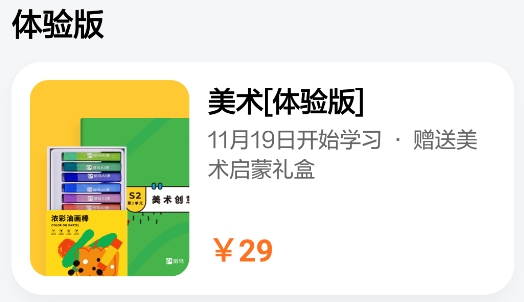 斑马AI课app安卓版
