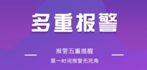 全民消防app安卓版