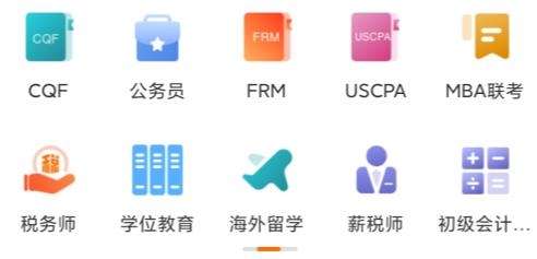高顿网校APP官方版