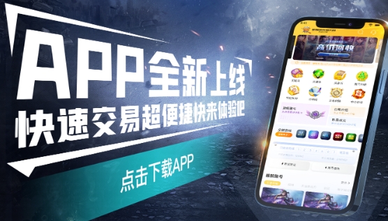 螃蟹账号代售app安卓版