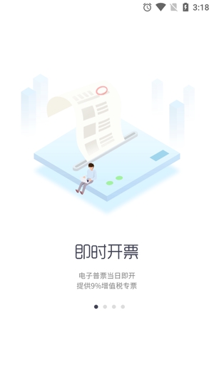 货拉拉企业版2021最新版