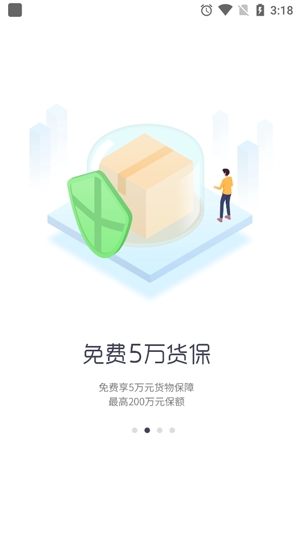 货拉拉企业版2021最新版