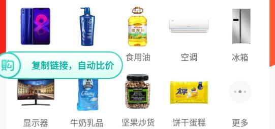 购物党app官方版
