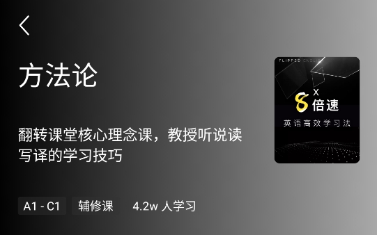 英语音标APP手机版