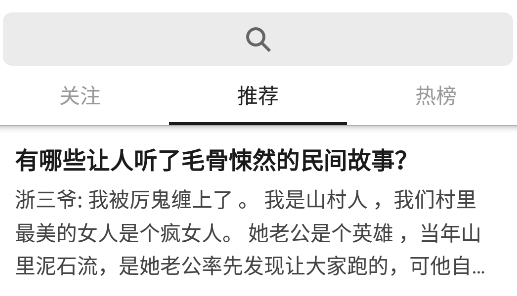知乎精简版吾爱破解