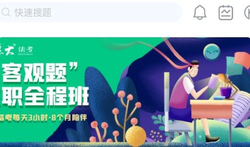 厚大爱题库app手机版