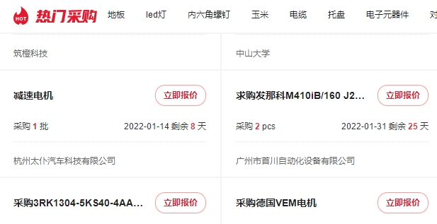 中国制造网外贸平台