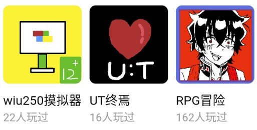 可以自己画游戏的创游世界