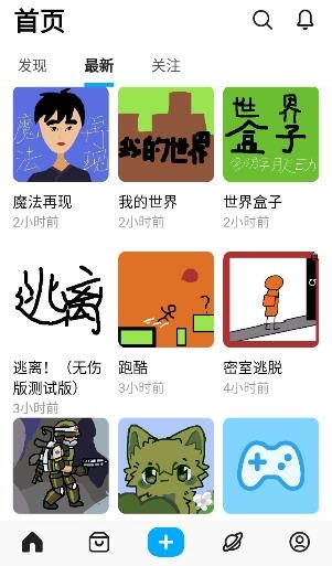 创游世界