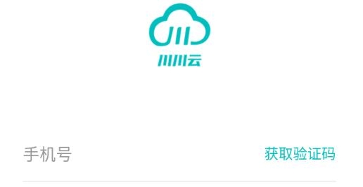 川川云手机app安卓版