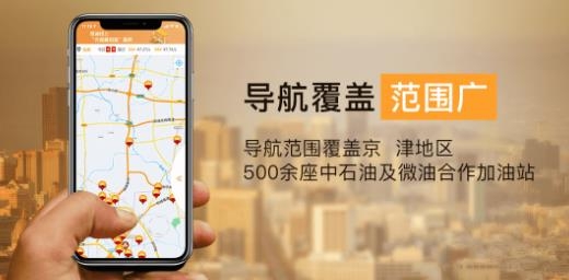 微油app新版