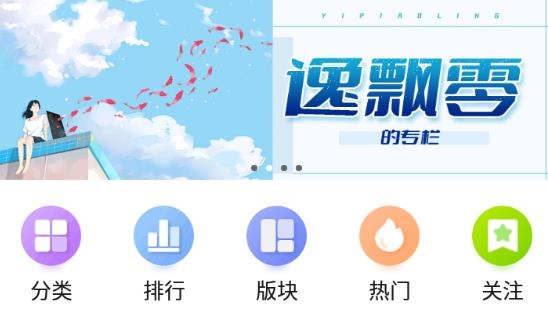 息壤阅读中文网官方版