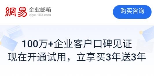 网易灵犀办公app手机版