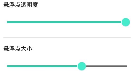 iPhone小白点app安卓版
