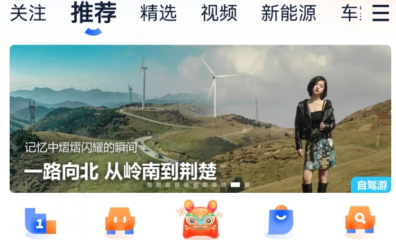 汽车之家App最新版