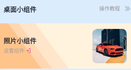 我的桌面 iScreen安卓版