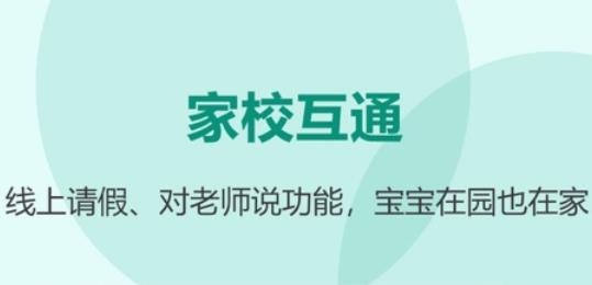 芳草教育家长版