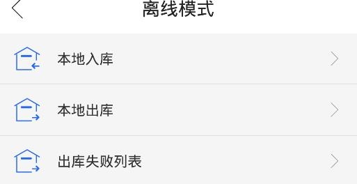韵达快递超市app最新版本