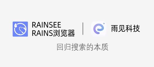 Rains浏览器官方版