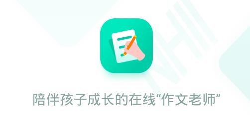 智学作文app手机版