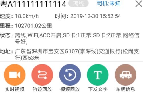 cmsv7监控安卓手机版