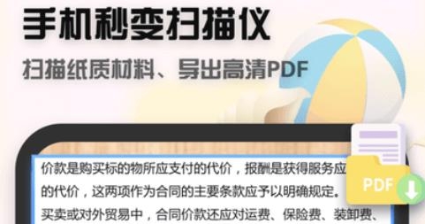 全能文件扫描王安卓版