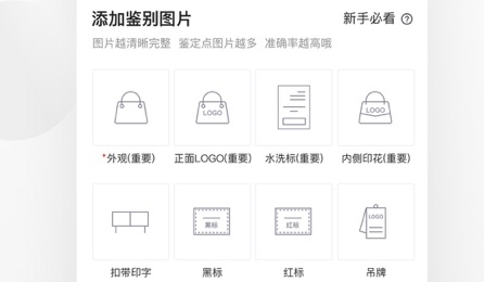 图灵鉴定app安卓版