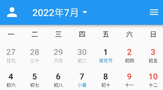 优效日历app官方版