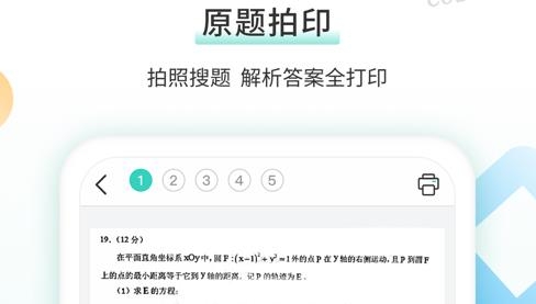 得力相印宝app官方版