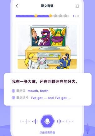 外研U学学生版教育云平台