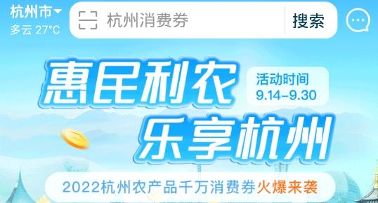 网上农博会app安卓版
