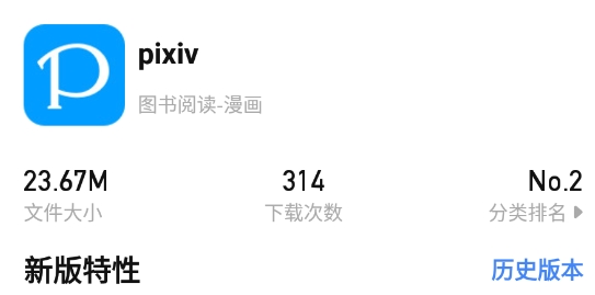 App分享官方版