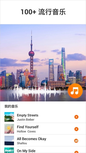 YouCut视频编辑APP最新版