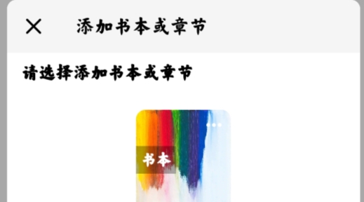 犀咚app官方版