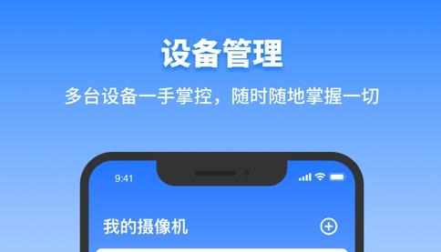 千鸟物联app最新版