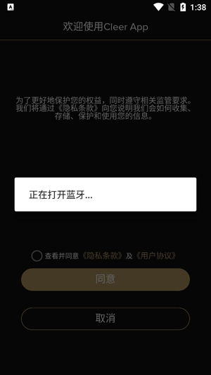 Cleer蓝牙耳机app官方版