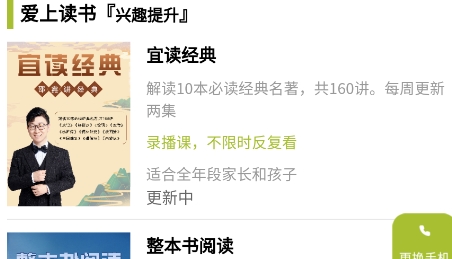邵鑫读书app官方版