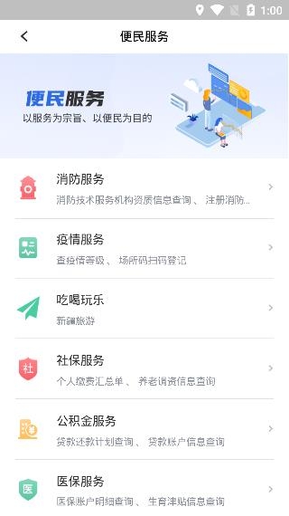 新服办app安卓版