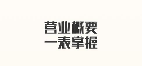 夸父商家App最新版