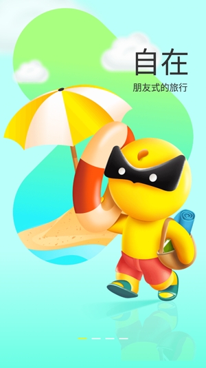 游侠客旅行app官方版