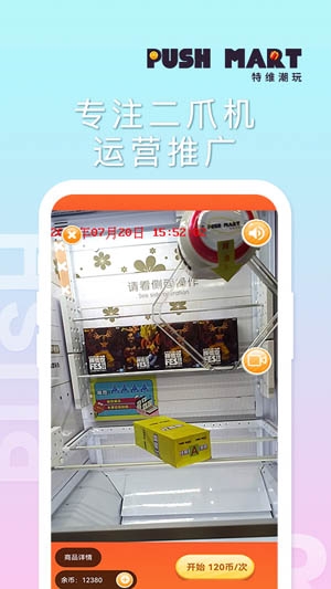 特维潮玩app官方版